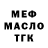 Дистиллят ТГК жижа Evgen Udo