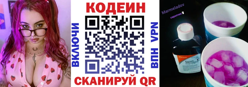 Кодеиновый сироп Lean Purple Drank  где можно купить наркотик  Нижние Серги 