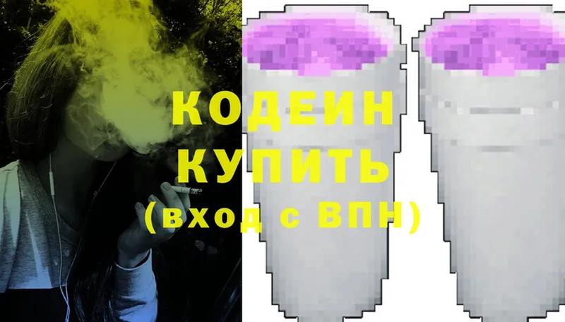 Кодеин напиток Lean (лин)  что такое   Нижние Серги 