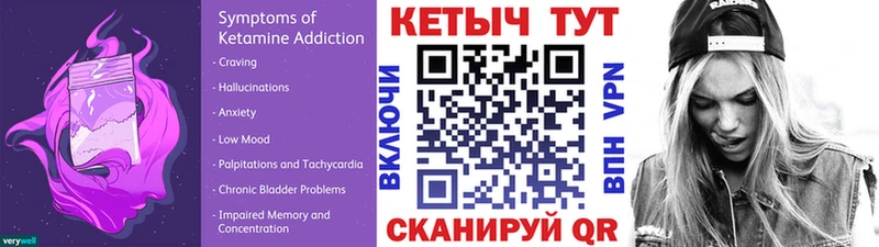 КЕТАМИН ketamine Нижние Серги