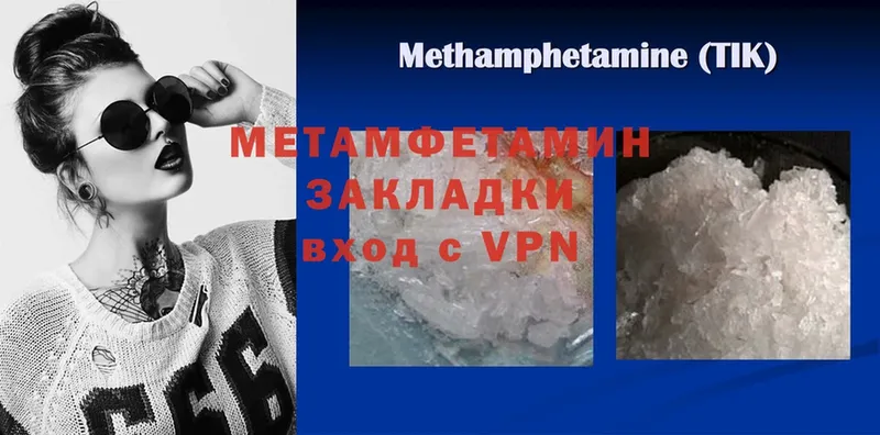 закладка  Нижние Серги  Метамфетамин витя 